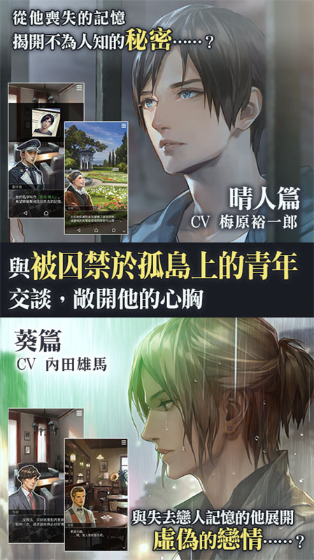 无法触碰的掌心手机版截图3