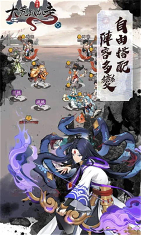 大荒趴趴走截图1