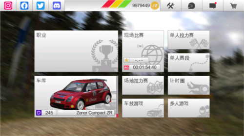 拉力赛车3正版截图1