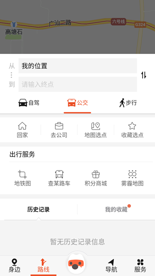 搜狗翻译实时翻译