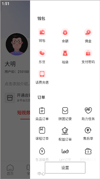 乐创驿站