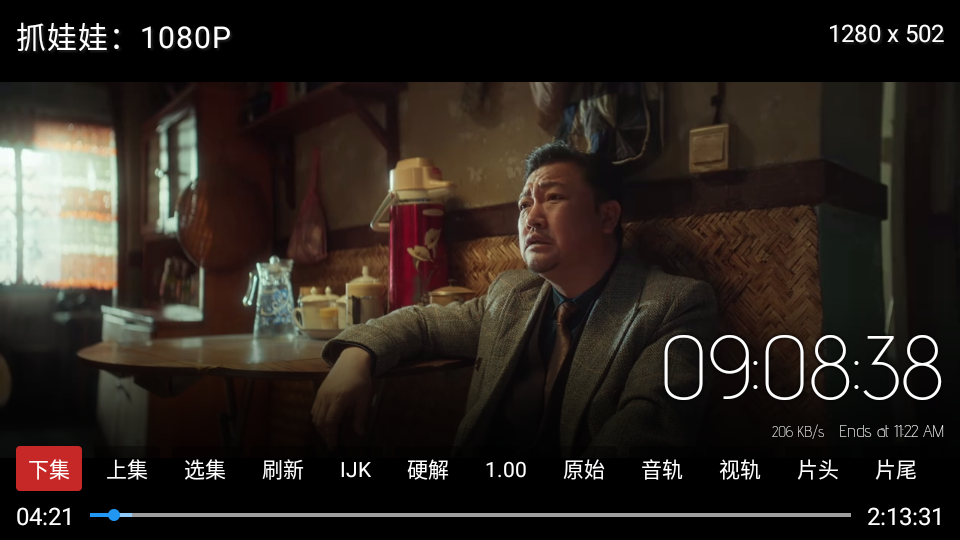 东岳4k影视正版截图0