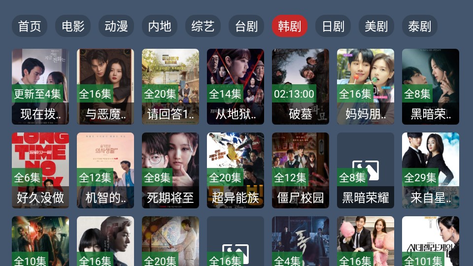 东岳4k影视正版
