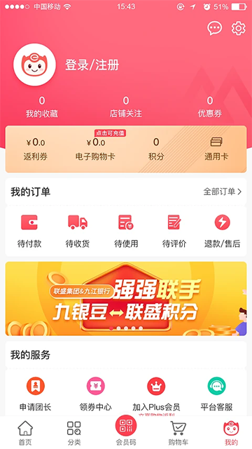 联盛生活截图2