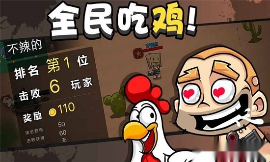 荒野大作战安卓版截图1
