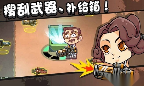荒野大作战安卓版截图2
