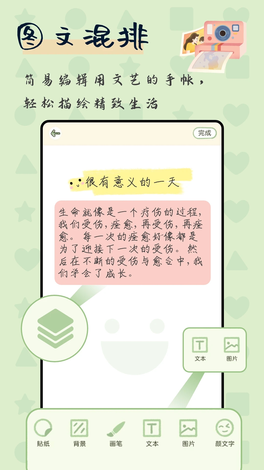 免费手帐截图0