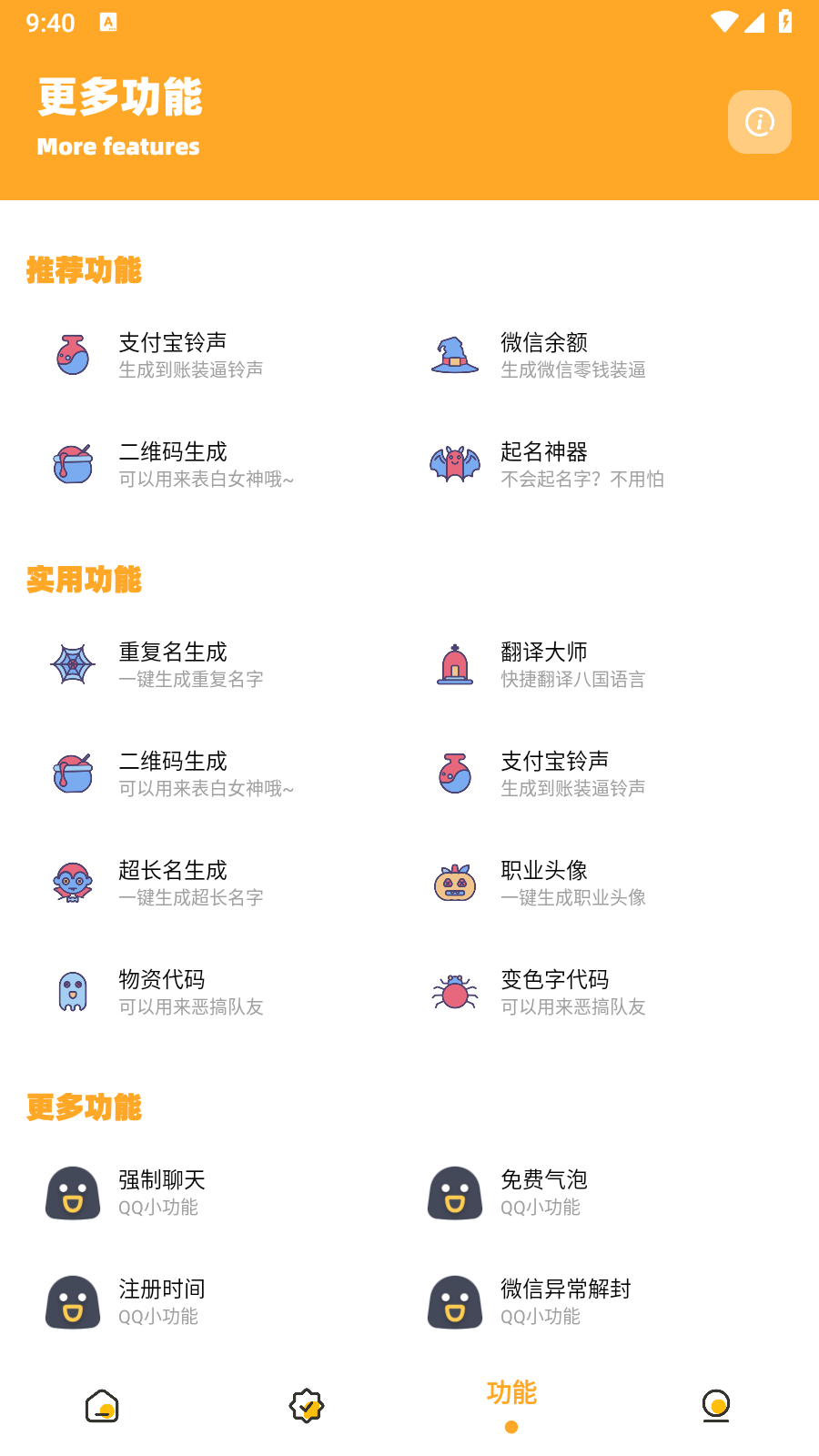 妞妞画质怪兽版截图0