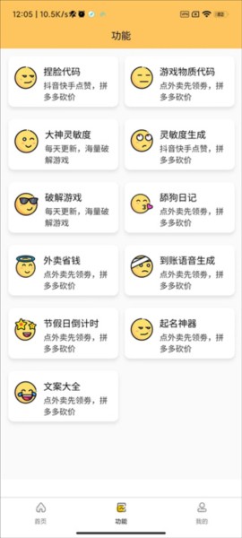 妞妞画质怪兽版