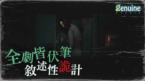 猛鬼大厦安卓版截图0