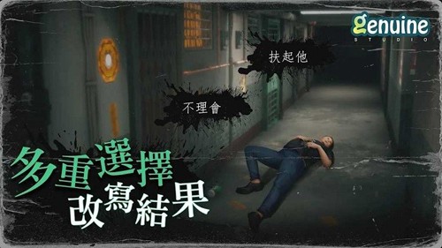 猛鬼大厦安卓版截图3