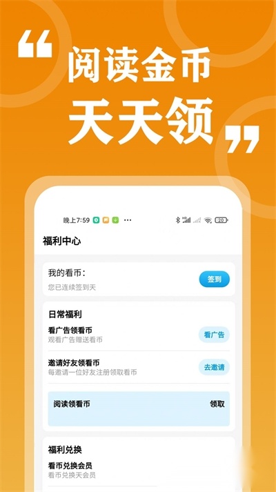 七看小说安卓版截图1