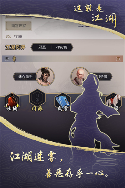 这就是江湖国际版截图2
