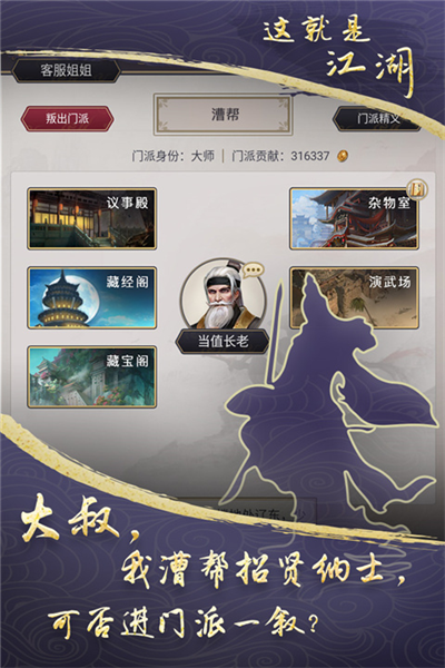 这就是江湖国际版截图3
