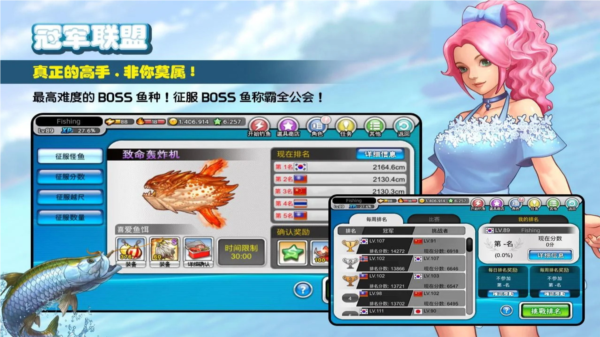 钓鱼大师国际版截图1