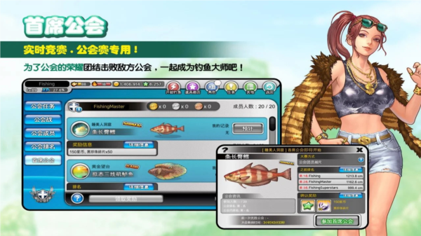 钓鱼大师国际版截图3