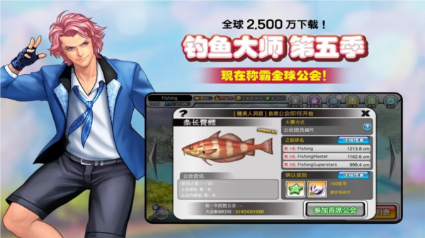 钓鱼大师国际版截图4