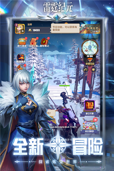 雷霆纪元国际服截图1