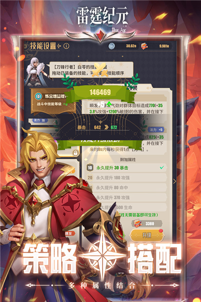 雷霆纪元国际服截图2