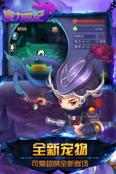 魔力世纪正版截图1
