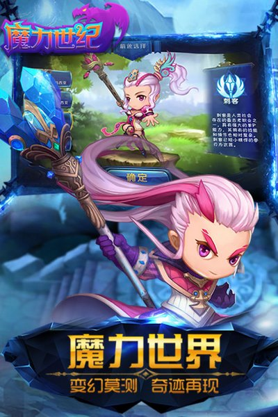 魔力世纪正版截图2