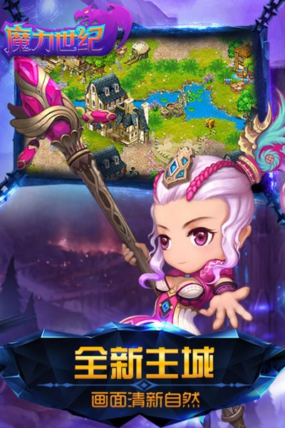 魔力世纪正版截图4