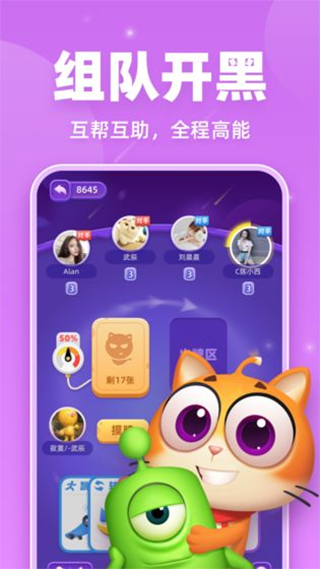 拆弹猫最新版截图3