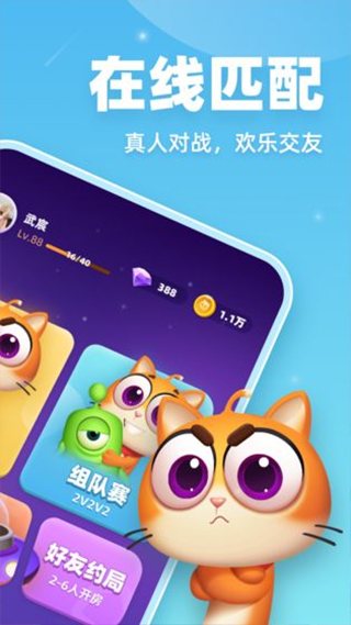 拆弹猫最新版截图1