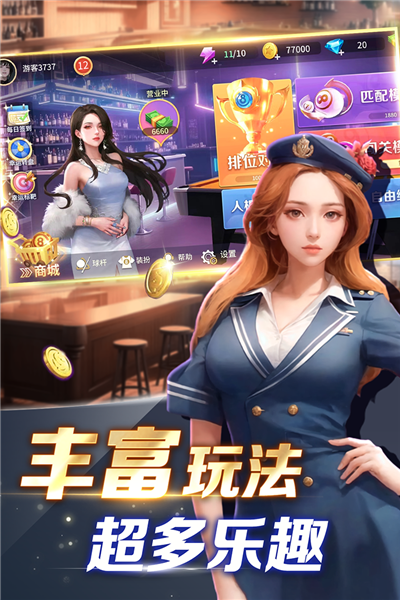 开心台球最新版截图2