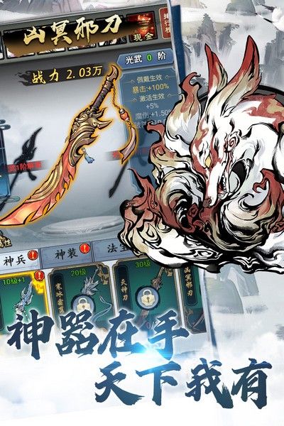 侠义天下最新版截图1