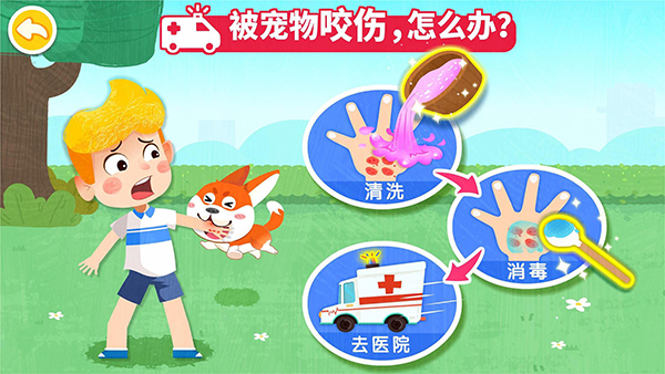 宝宝救护手册截图1