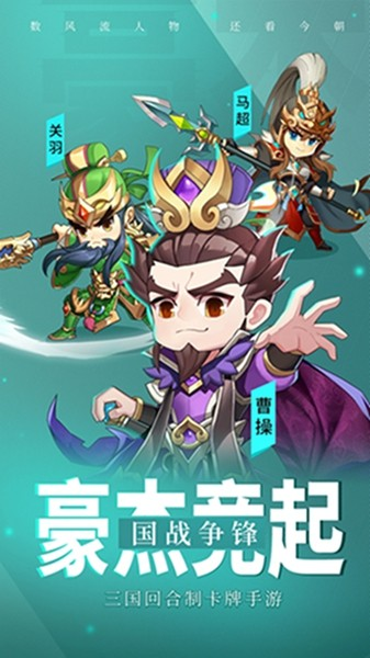 出击吧主公截图0