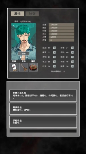 追着丧尸跑2截图0