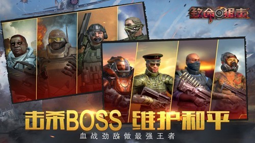 致命狙击截图0
