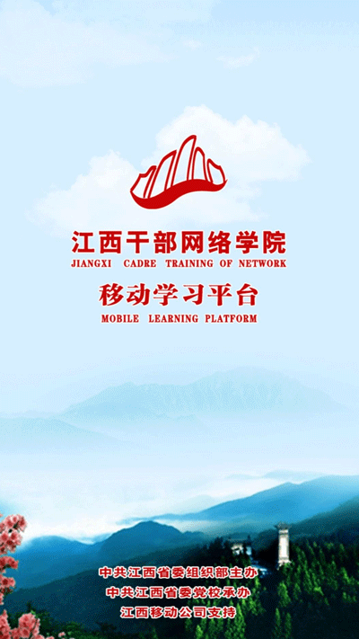 江西网院2025最新版截图3