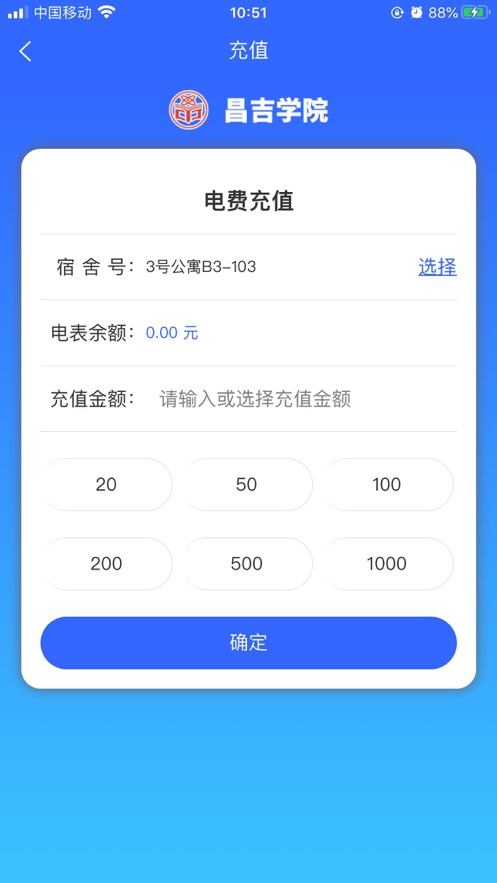 昌吉学院手机版截图0