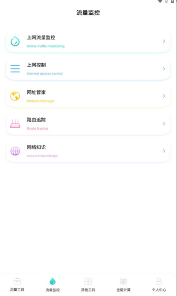 巨魔助手手机版截图0