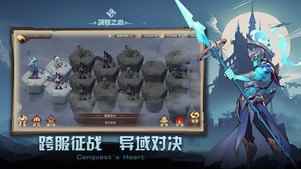 决胜之心截图3