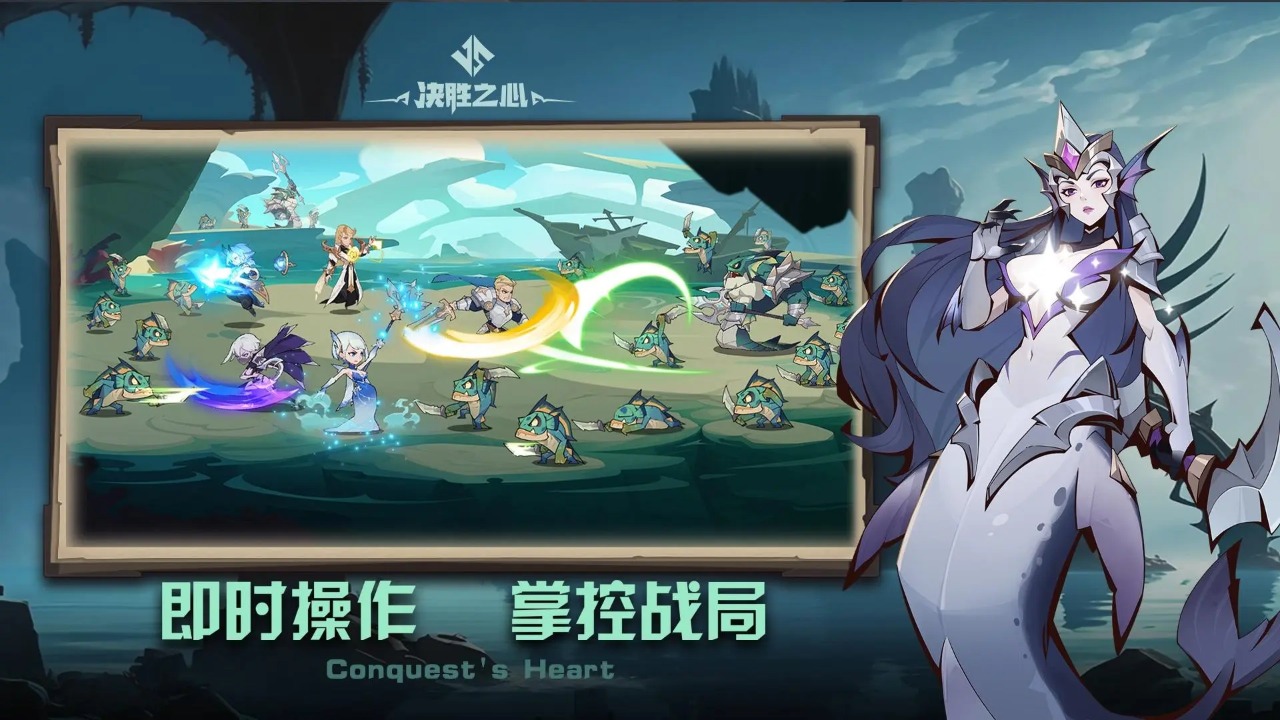 决胜之心截图2