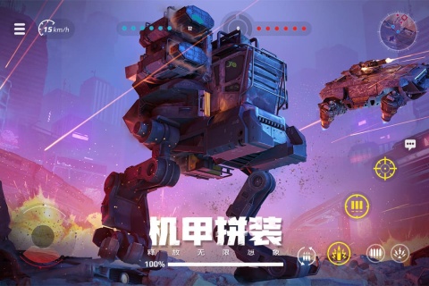 创世战车最新版截图0