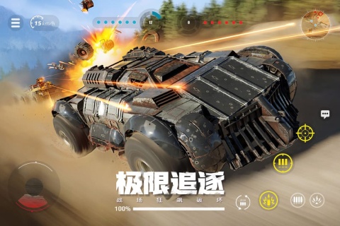 创世战车最新版截图1
