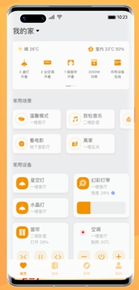 迪惟智能家居