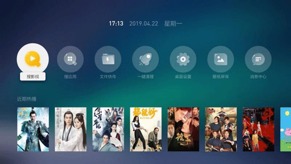 当贝桌面最新版截图3
