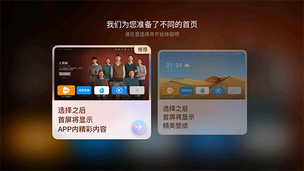 当贝桌面最新版