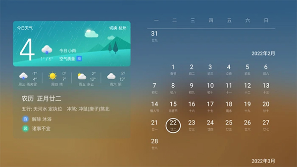 当贝桌面最新版