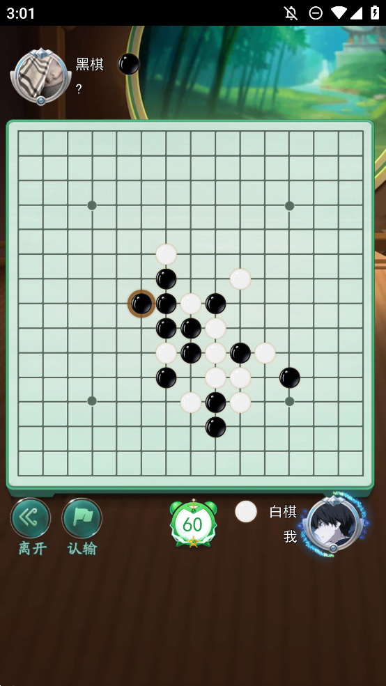 五子棋双人经典版截图0