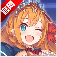 公主连结游戏安卓版