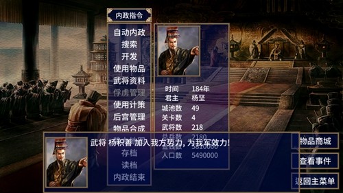 隋唐英雄传游戏内购版截图4