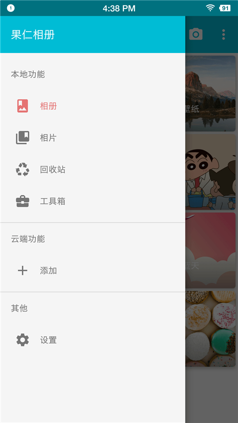果仁相册2025截图2