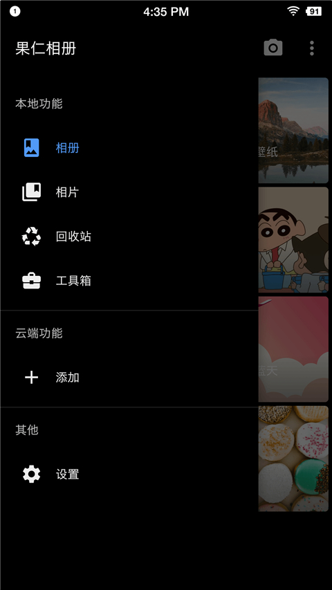 果仁相册2025截图1